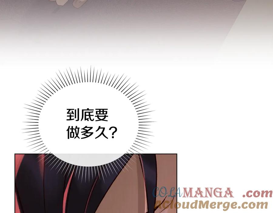第8话 实践 第13页