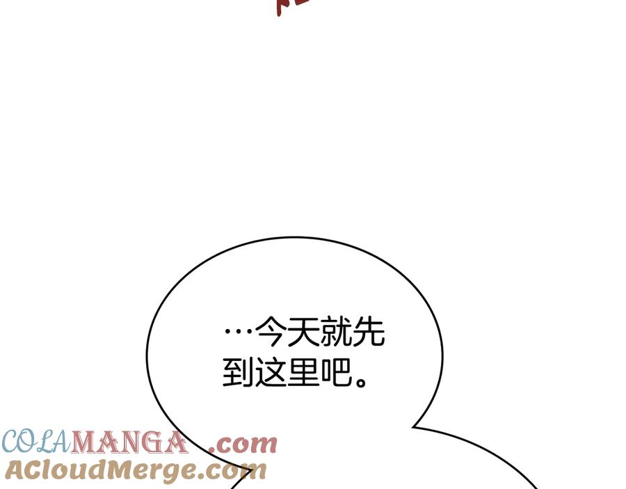 第8话 实践 第17页