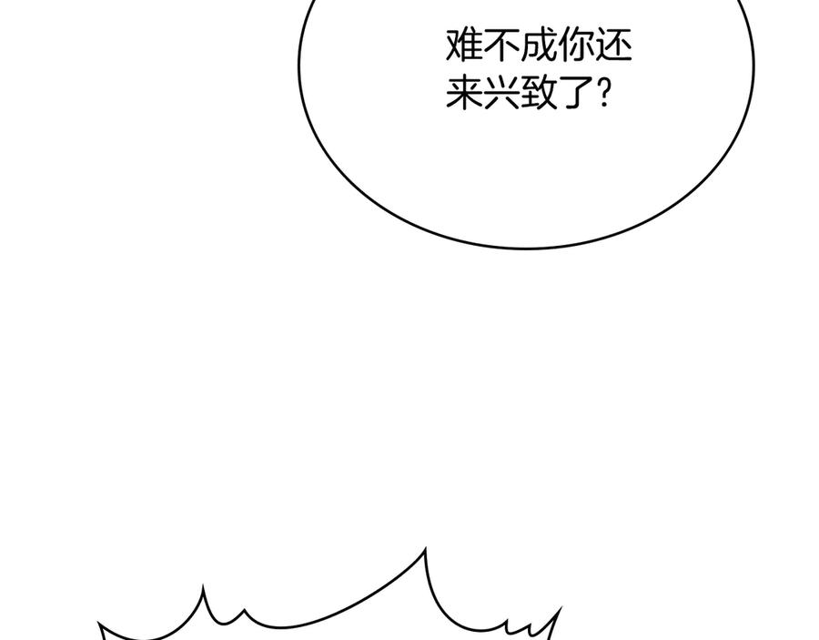 第8话 实践 第22页