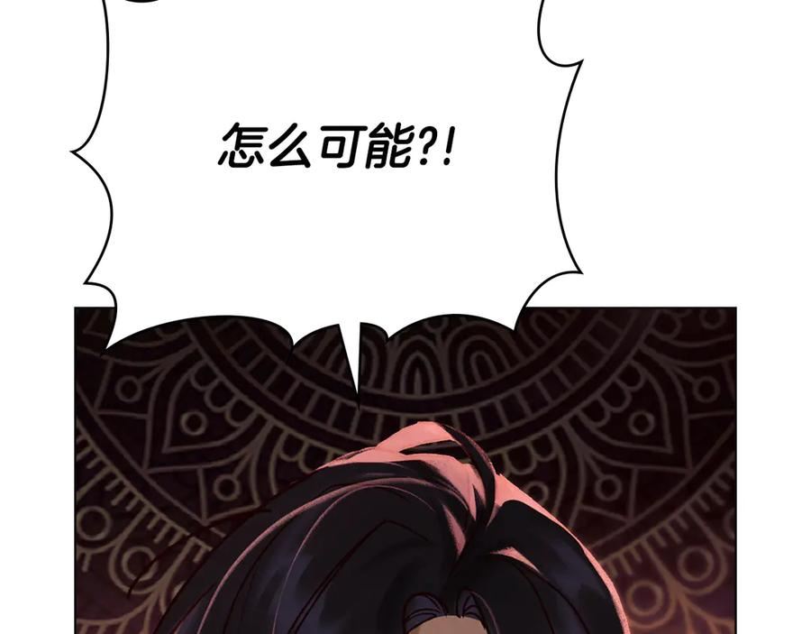 第8话 实践 第23页