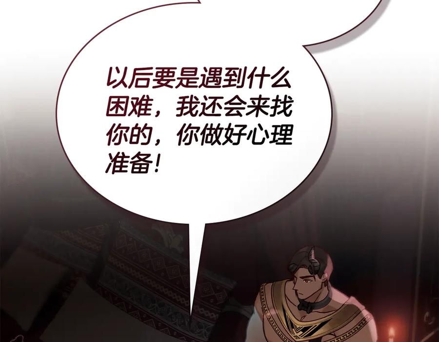 第8话 实践 第26页