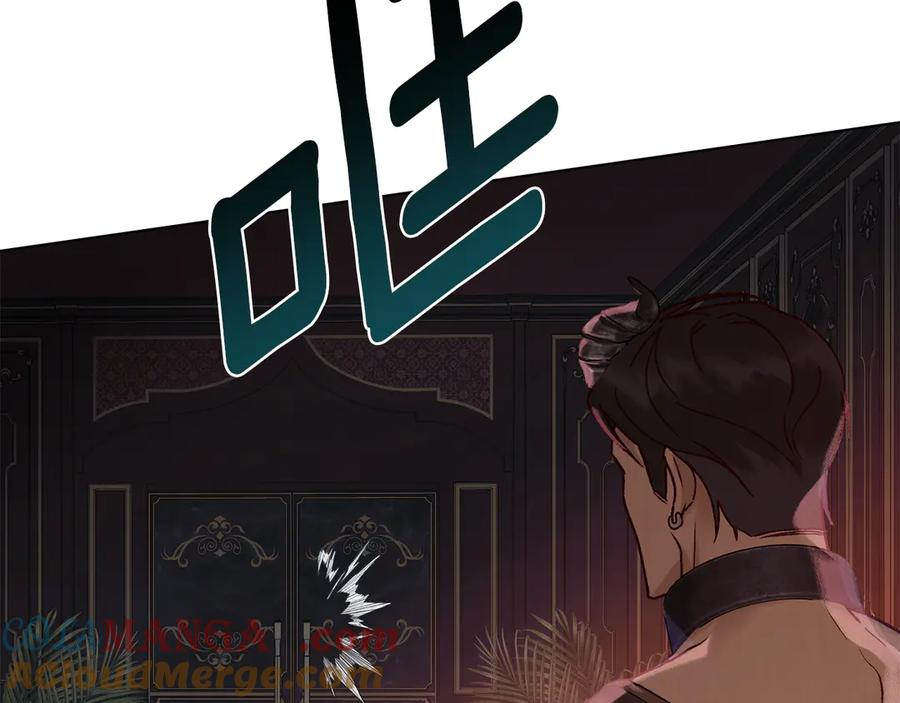 第8话 实践 第29页