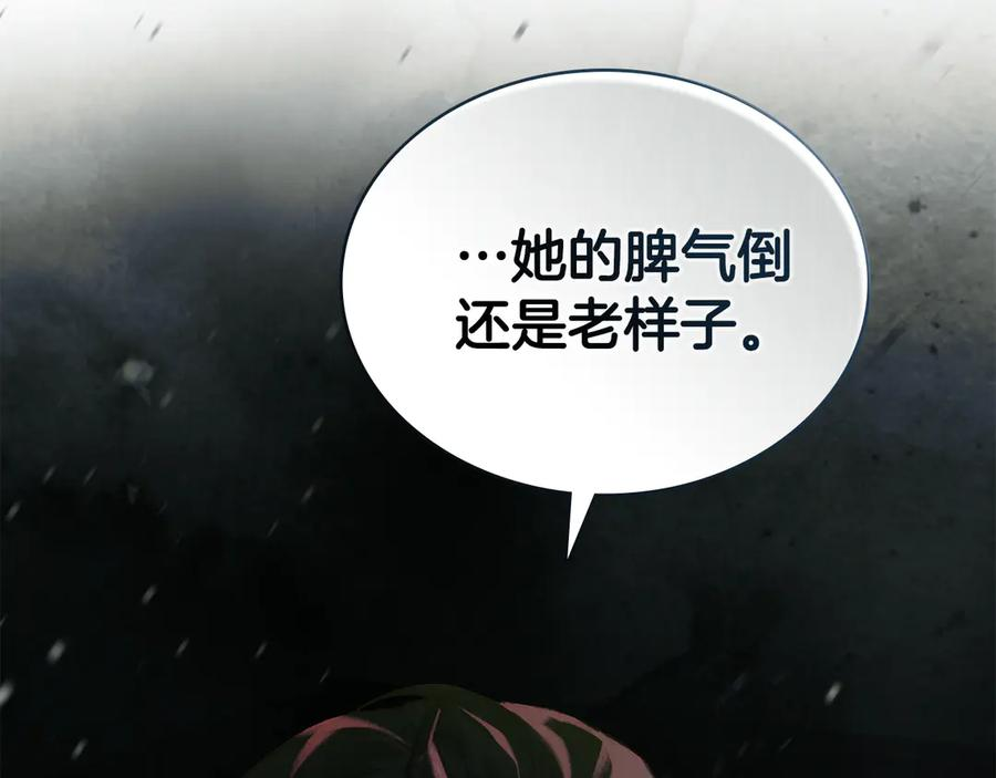第8话 实践 第40页