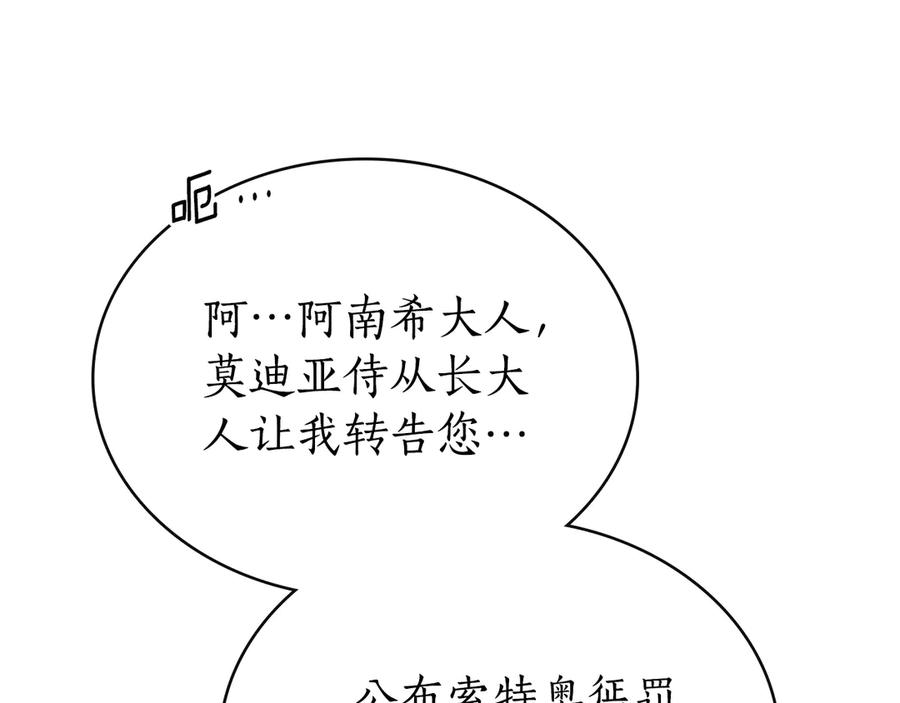 第8话 实践 第64页