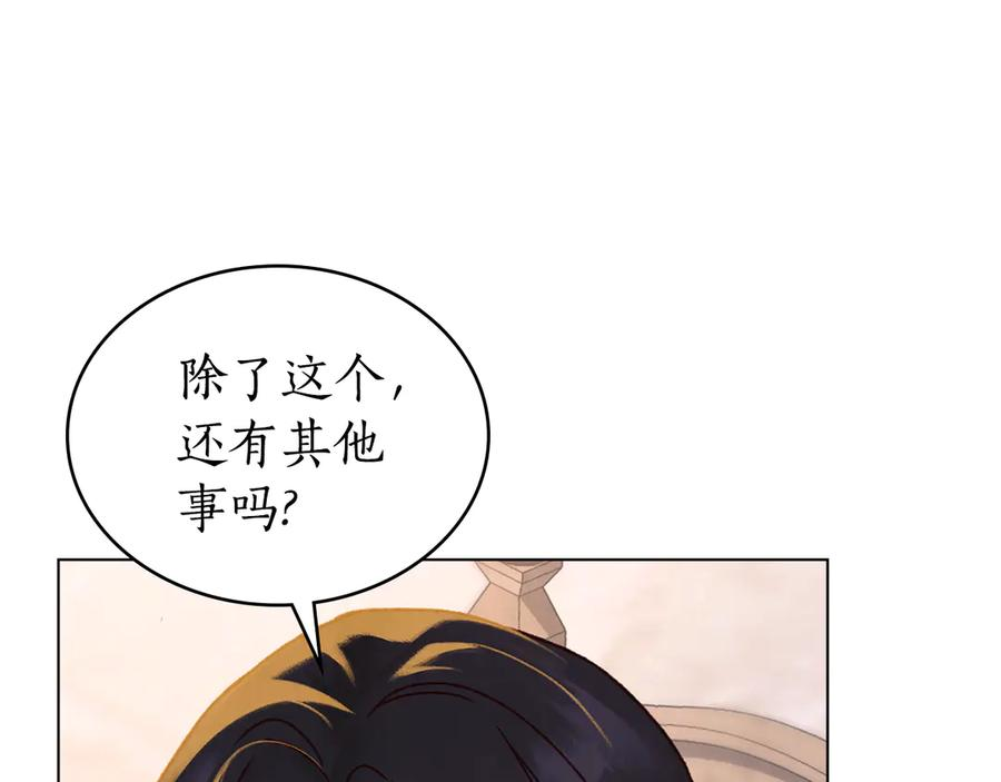 第8话 实践 第67页