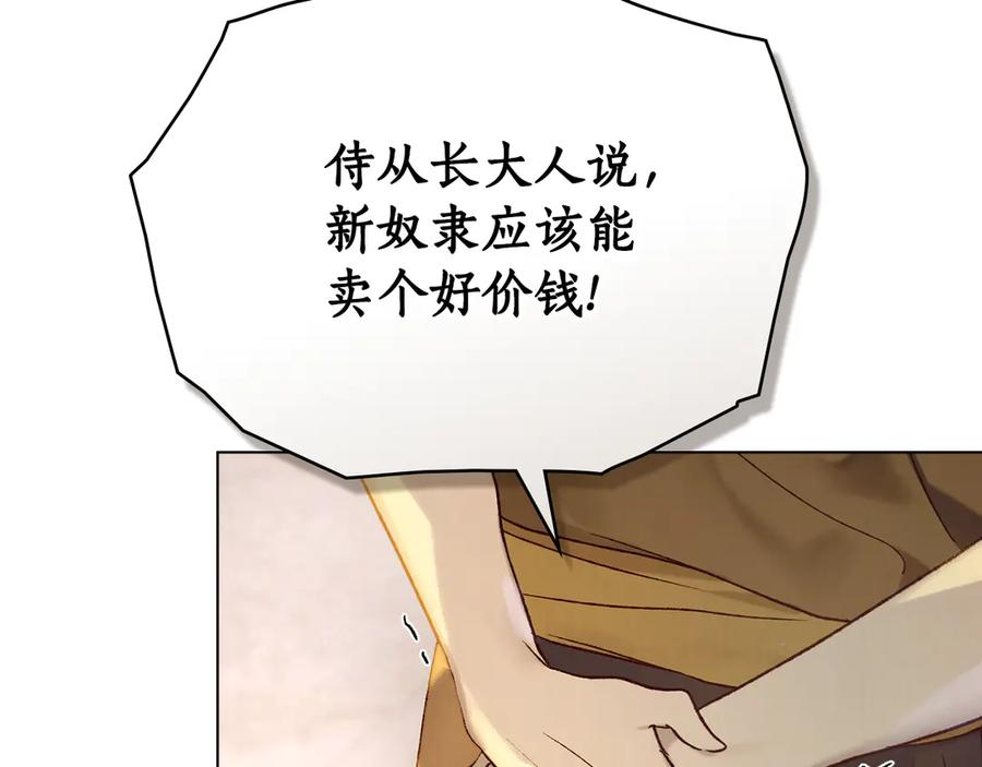 第8话 实践 第70页