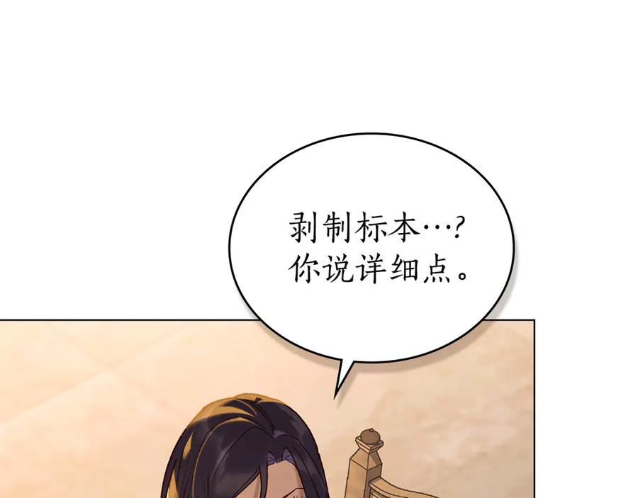 第8话 实践 第75页