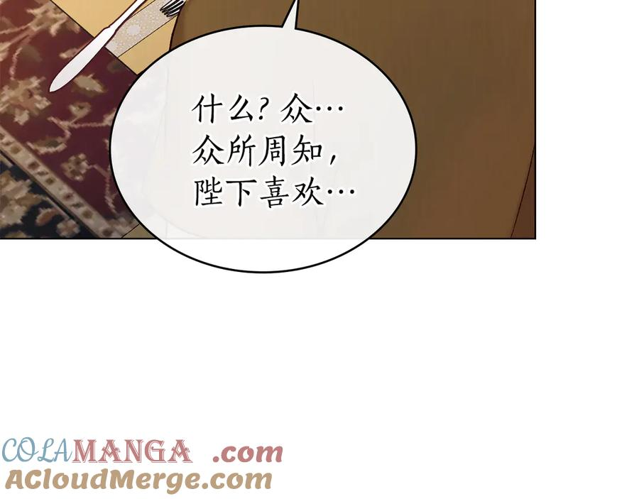 第8话 实践 第77页