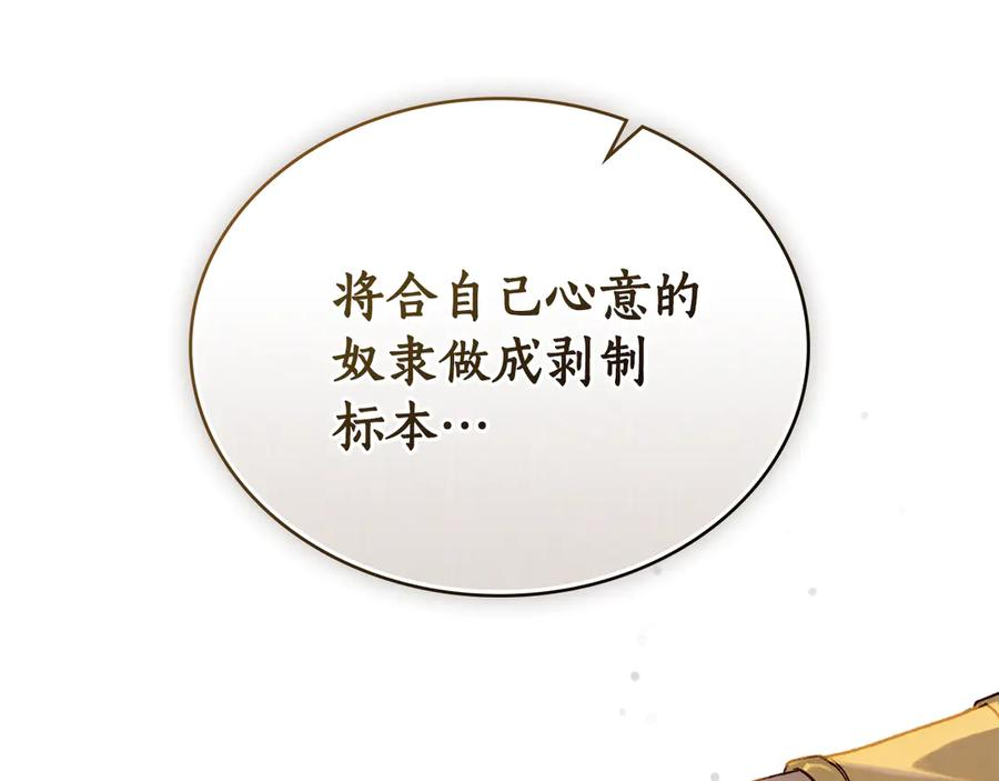 第8话 实践 第78页
