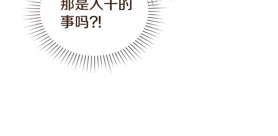 第8话 实践 第84页
