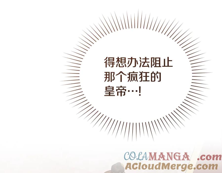 第8话 实践 第85页