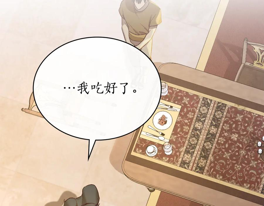 第8话 实践 第86页