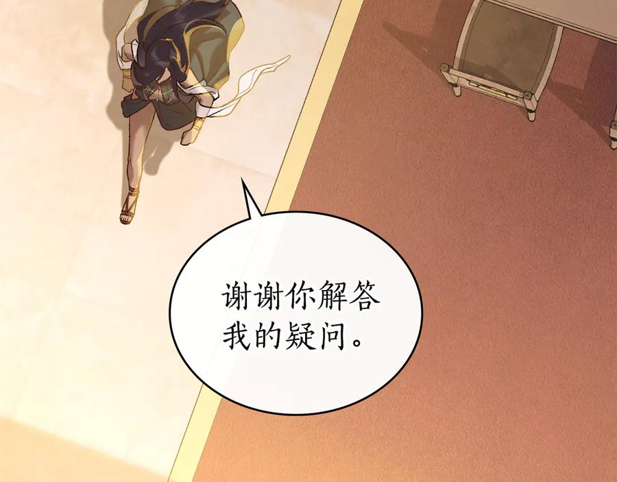 第8话 实践 第87页