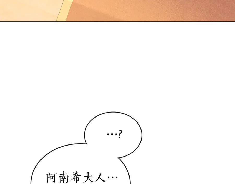 第8话 实践 第88页