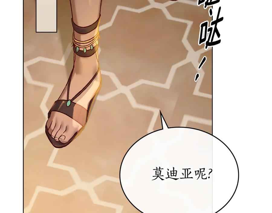 第8话 实践 第92页