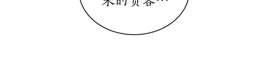 第8话 实践 第94页