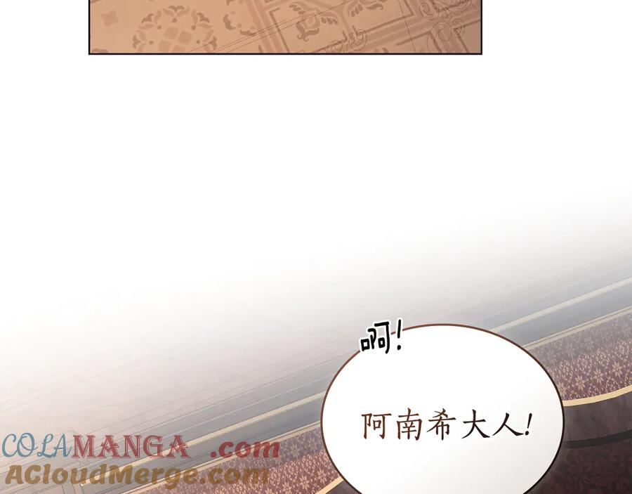 第8话 实践 第97页