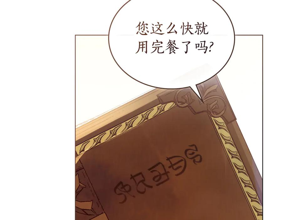 第8话 实践 第100页