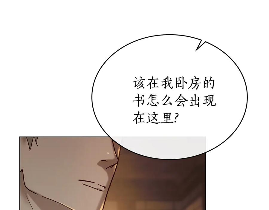 第8话 实践 第106页