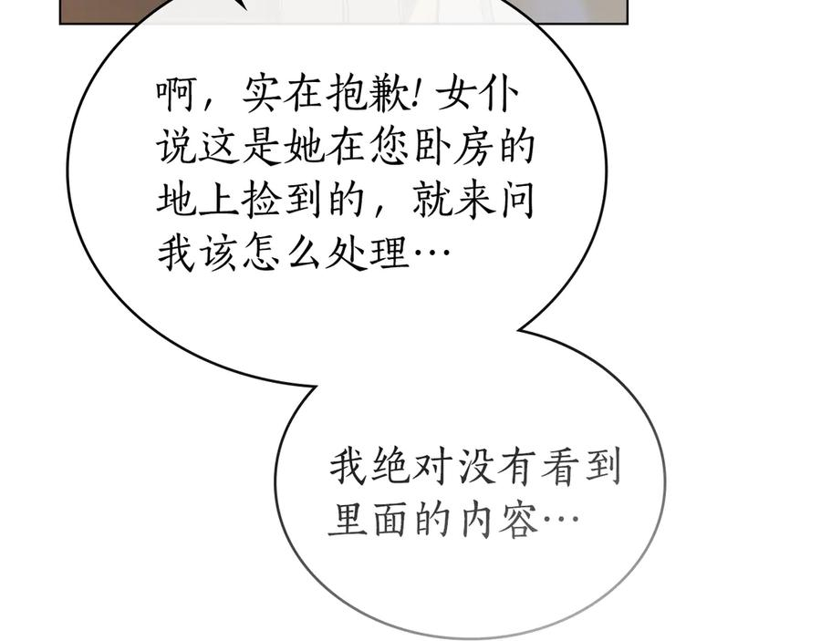 第8话 实践 第108页