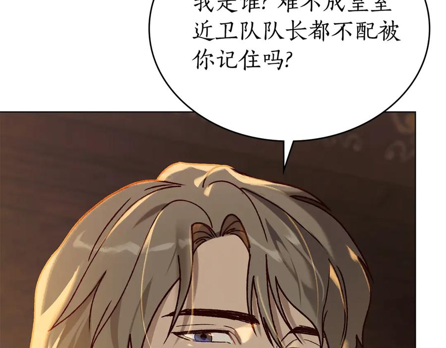 第8话 实践 第114页