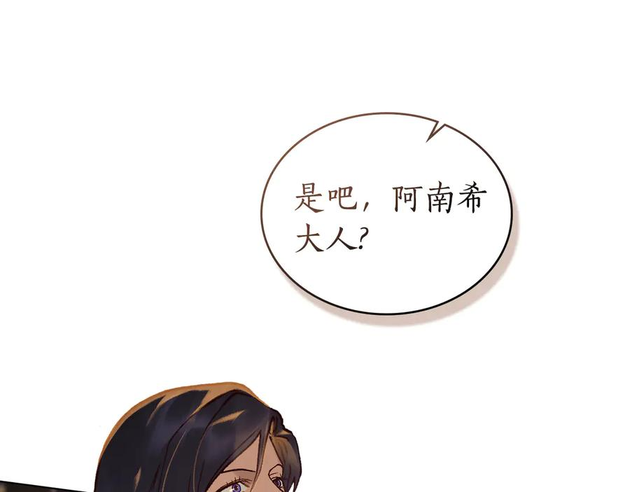 第8话 实践 第119页