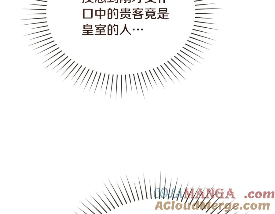 第8话 实践 第121页