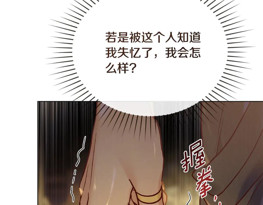 第8话 实践 第122页