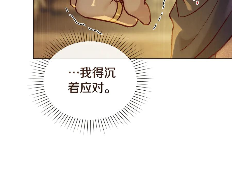 第8话 实践 第123页