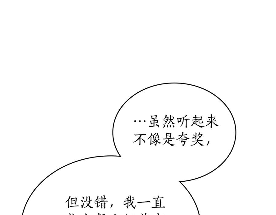 第8话 实践 第124页