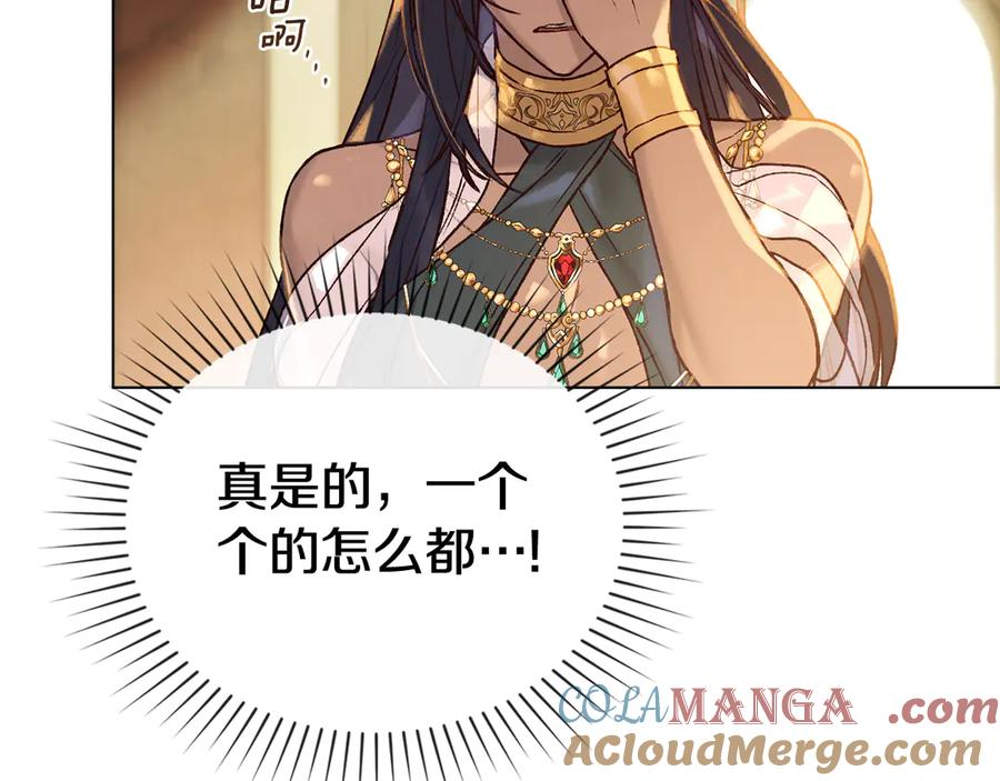 第8话 实践 第133页