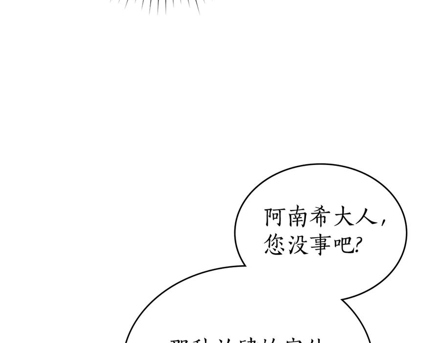 第8话 实践 第134页