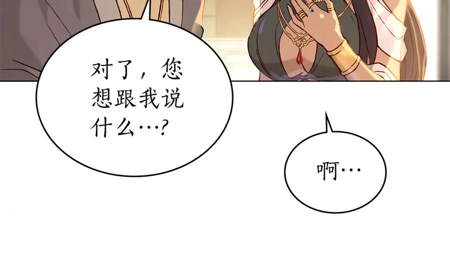 第8话 实践 第136页
