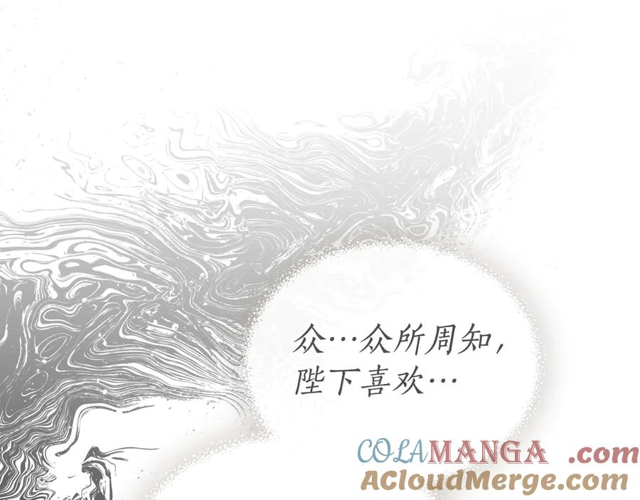 第8话 实践 第137页