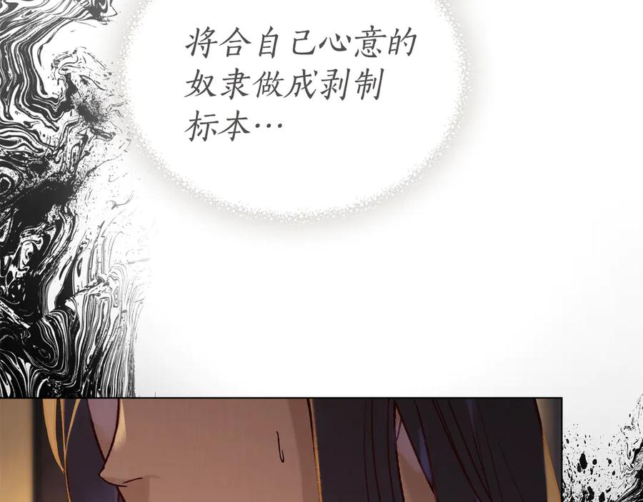 第8话 实践 第138页