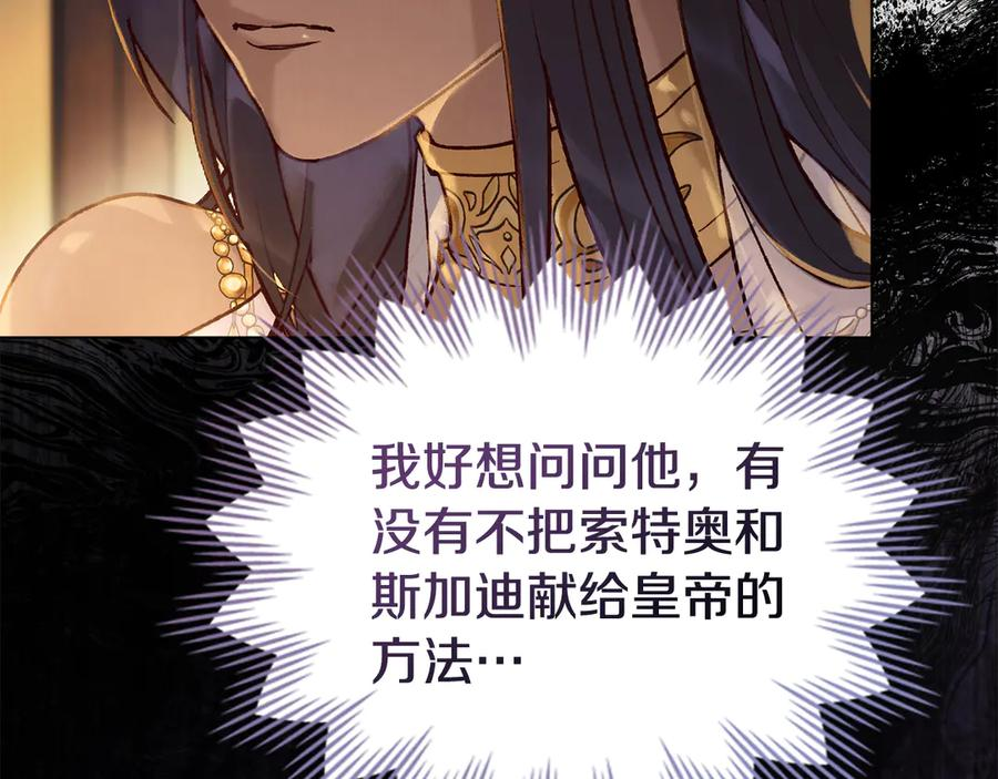 第8话 实践 第139页