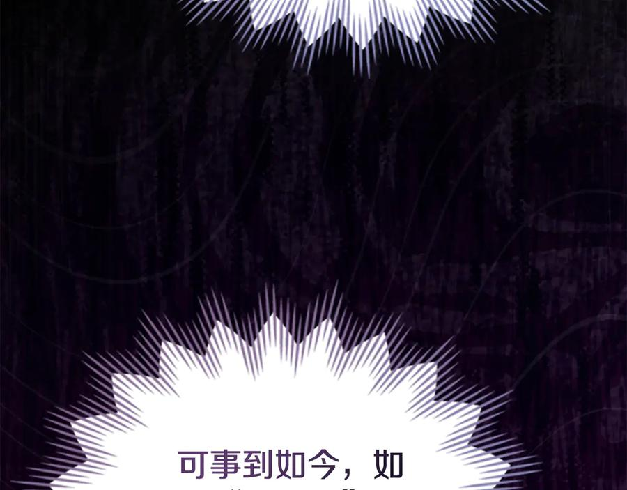 第8话 实践 第140页