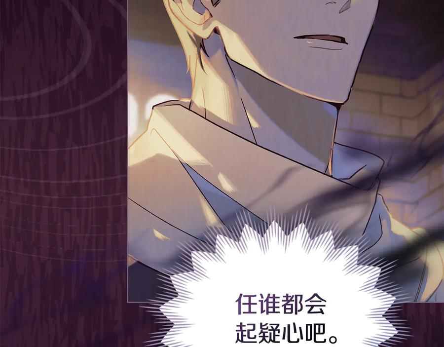 第8话 实践 第142页