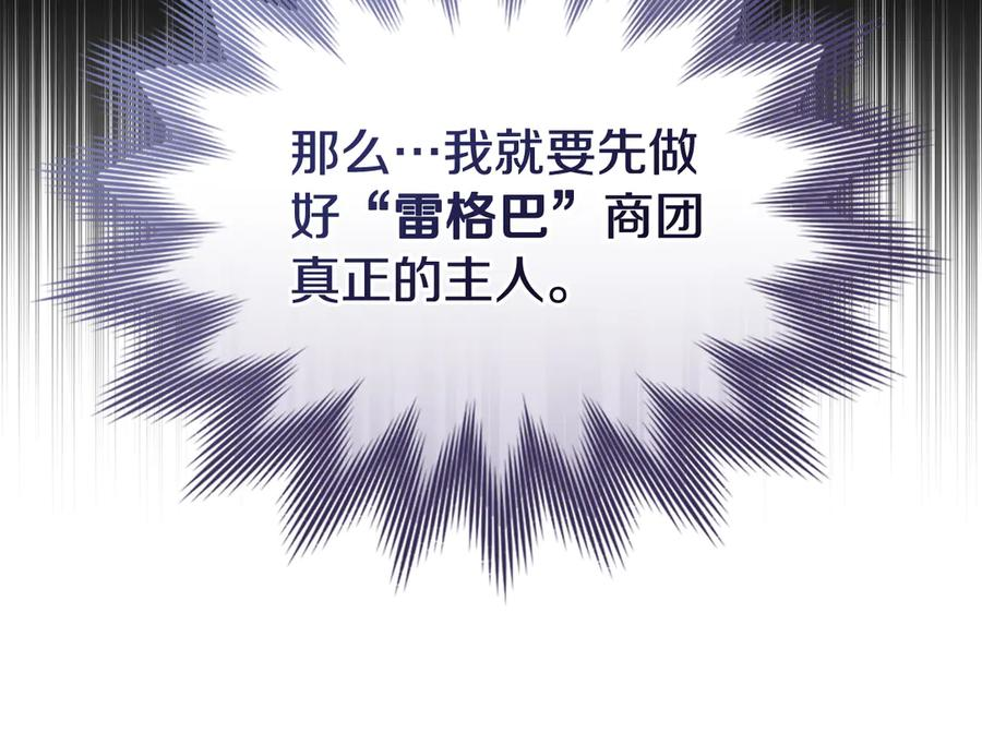 第8话 实践 第144页