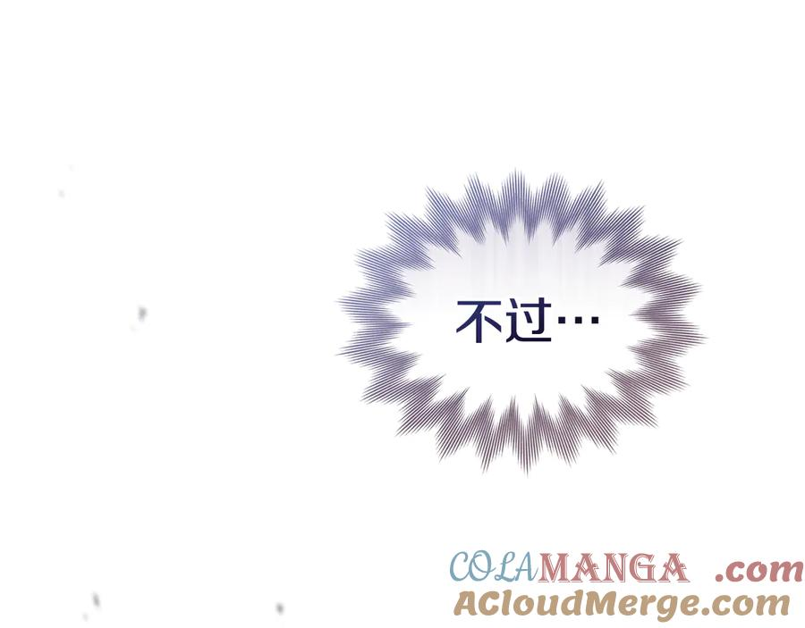 第8话 实践 第145页