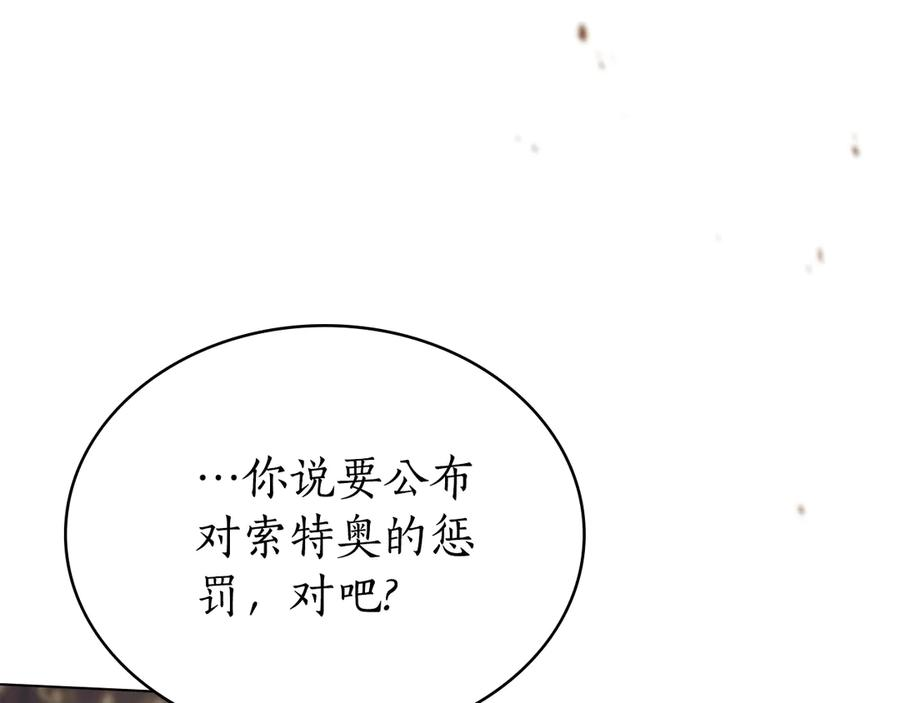 第8话 实践 第147页