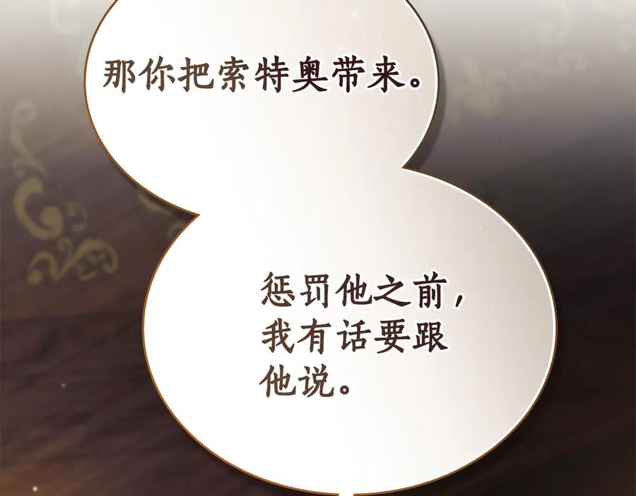 第8话 实践 第150页