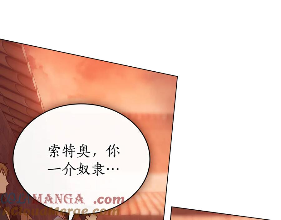 第8话 实践 第161页