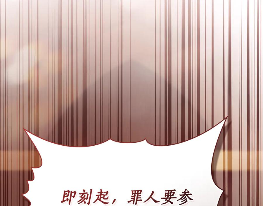 第8话 实践 第166页