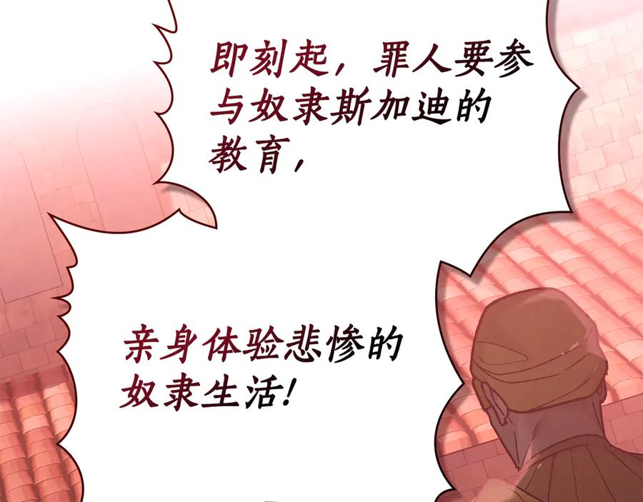 第9话 奇怪的氛围 第2页