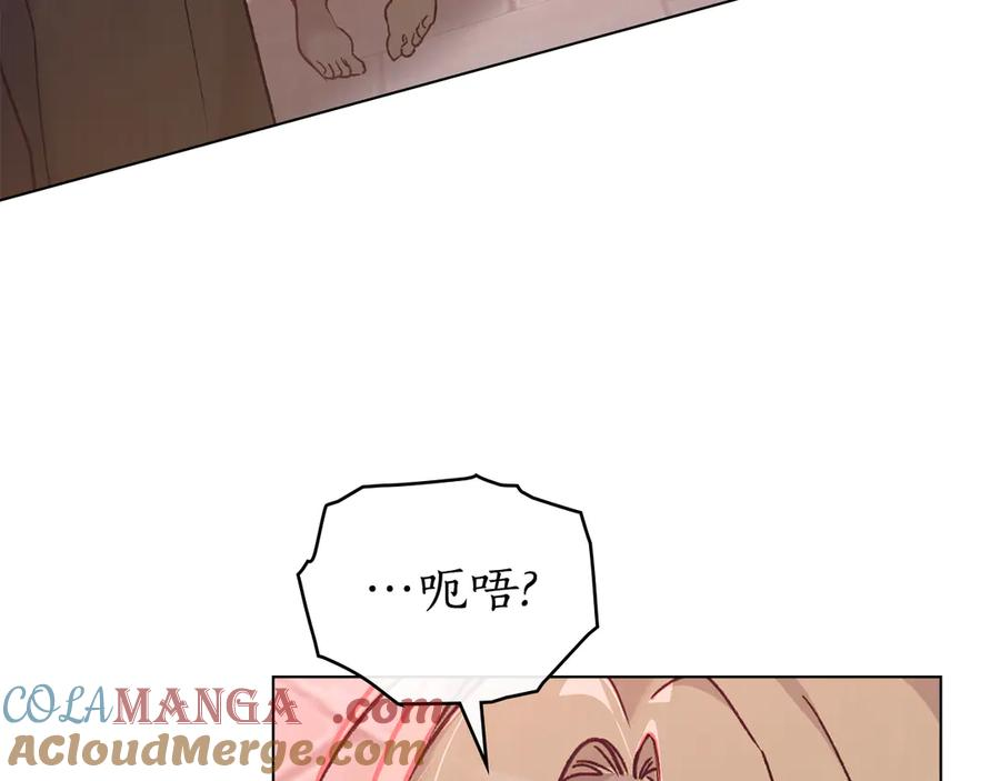 第9话 奇怪的氛围 第5页