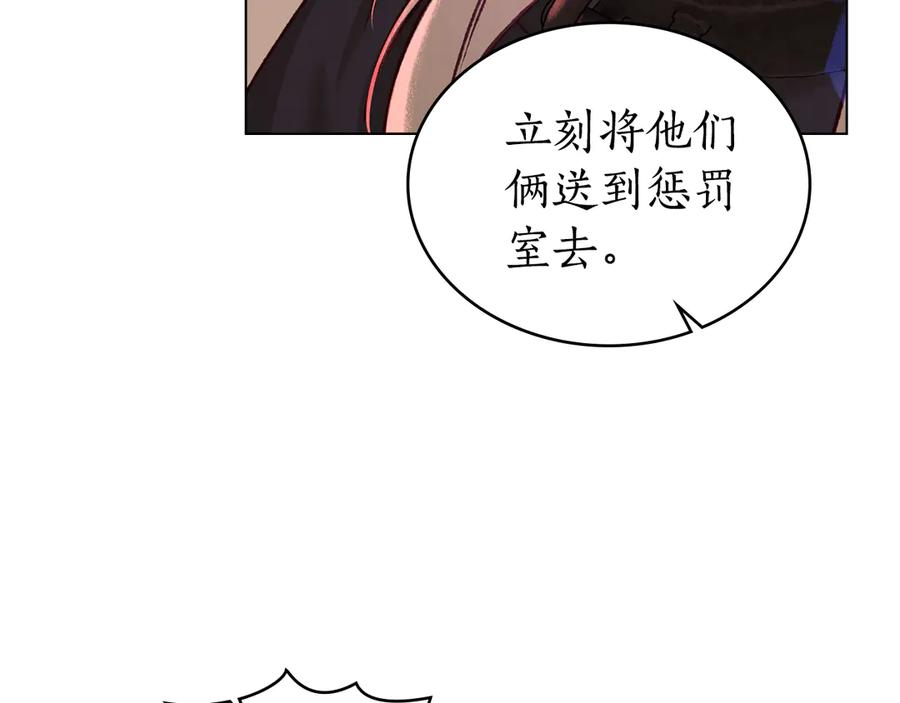 第9话 奇怪的氛围 第7页