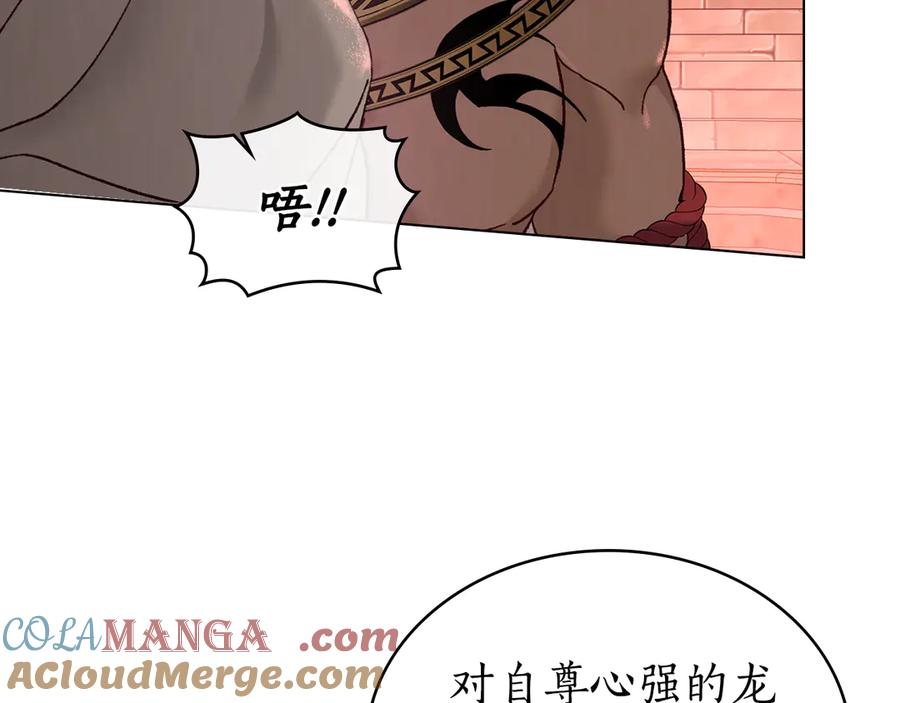 第9话 奇怪的氛围 第9页