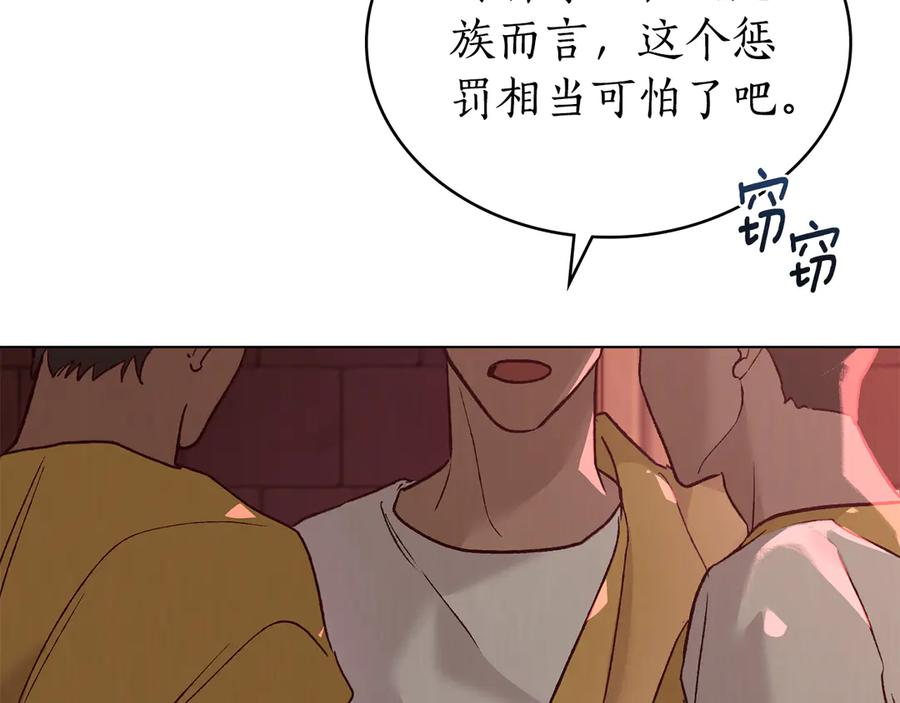 第9话 奇怪的氛围 第10页
