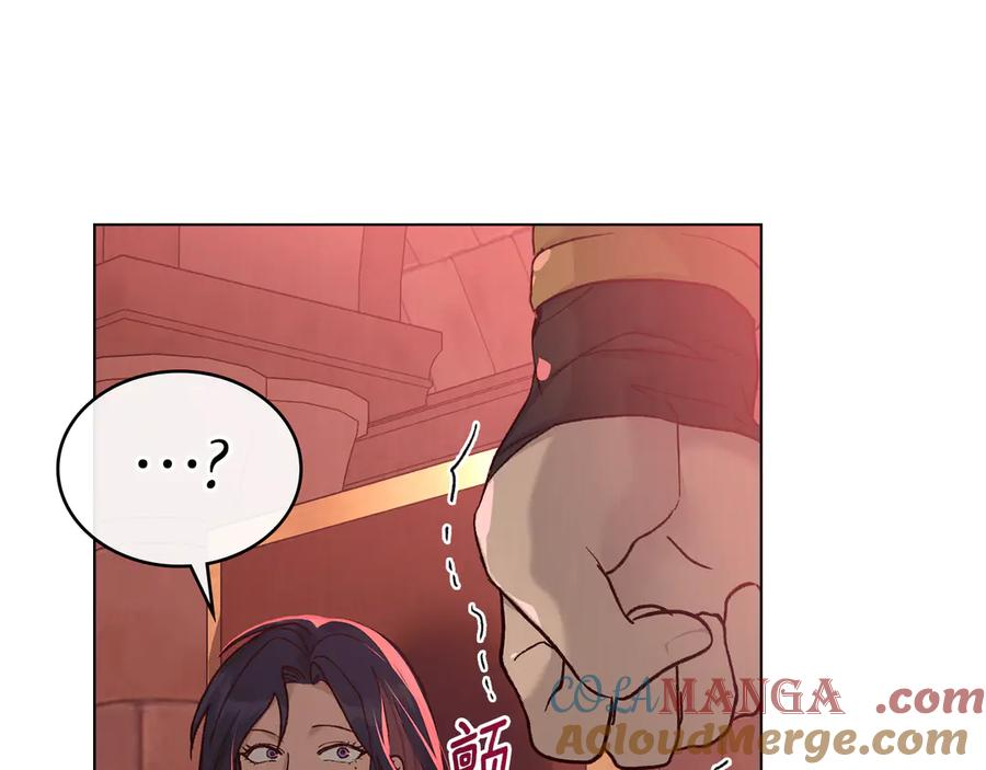 第9话 奇怪的氛围 第13页